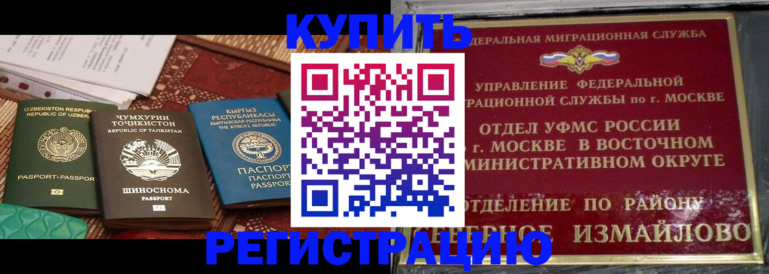 временная регистрация надежно в Калаче-на-Дону