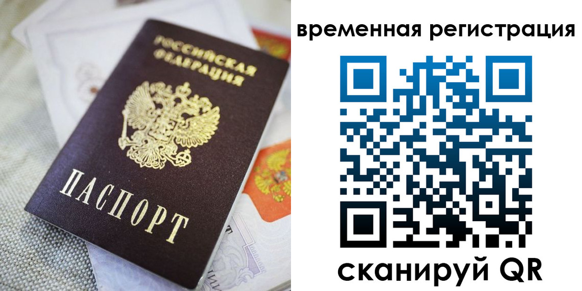 прописка для кредита в Калаче-на-Дону