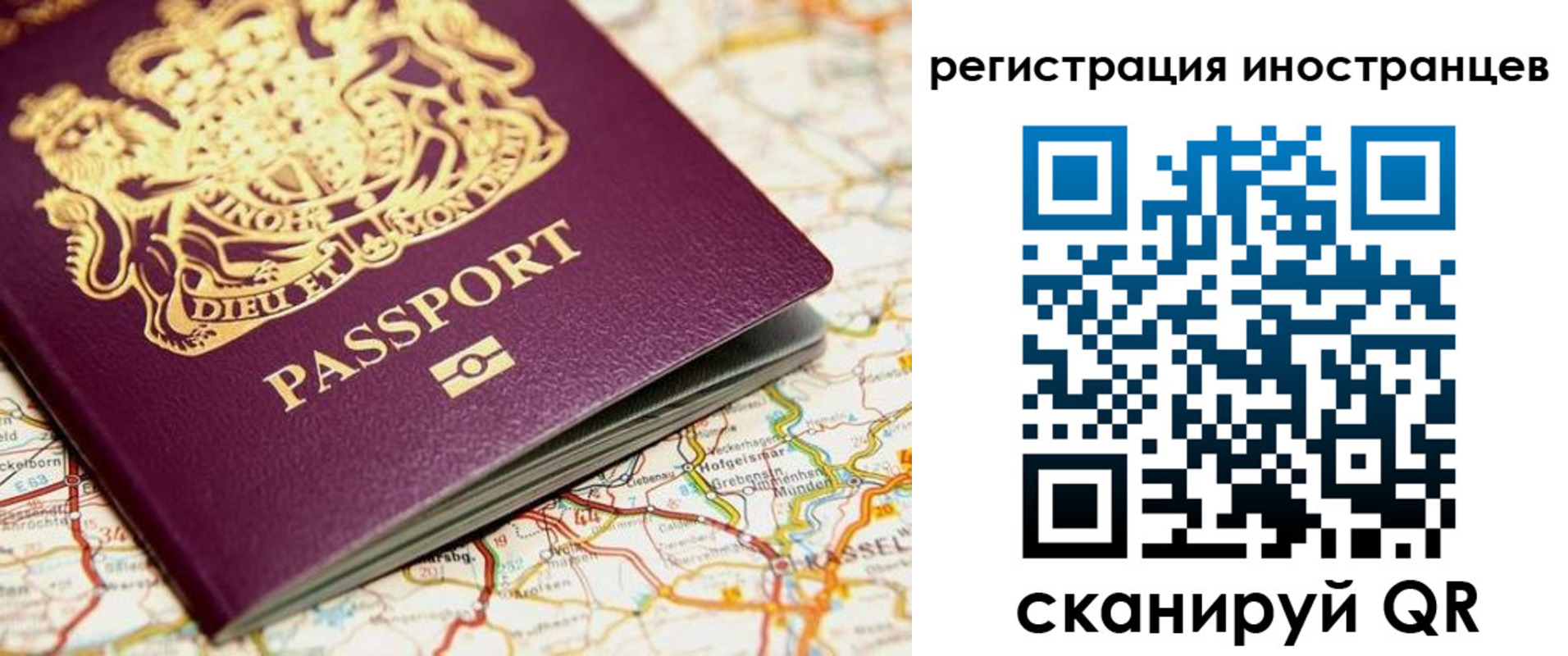 временная регистрация 2025 в Калаче-на-Дону