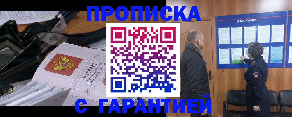 миграционный учет в Калаче-на-Дону