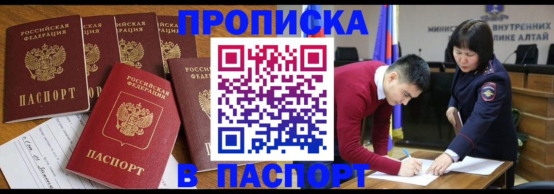 прописка иностранных граждан в Калаче-на-Дону